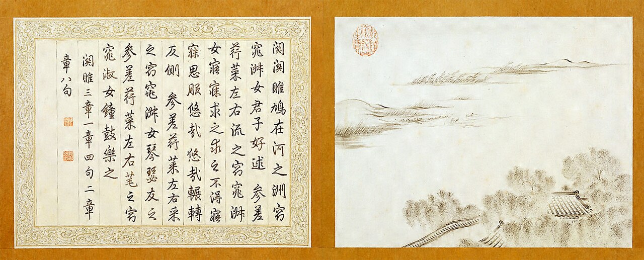 Chinese poetry book page for checking image, tone, and context before translating