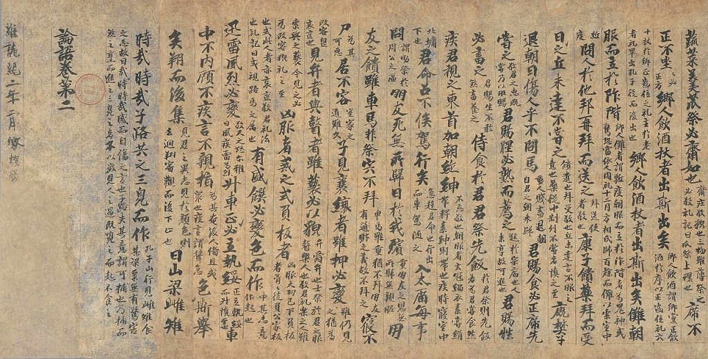Classical manuscript context for comparing translation choices and limits