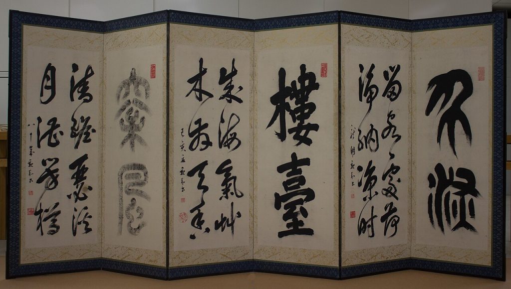 Chinese calligraphy poem context for checking line image and translation choices