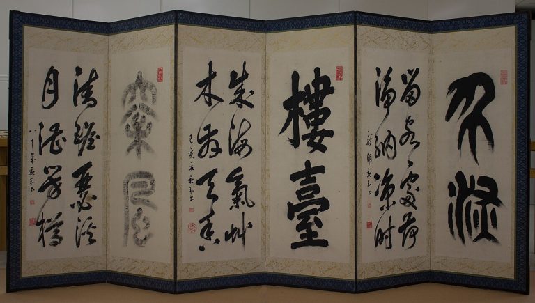 Chinese calligraphy poem context for checking line image and translation choices